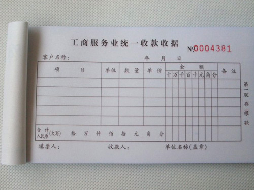 無(wú)碳復(fù)寫(xiě)3