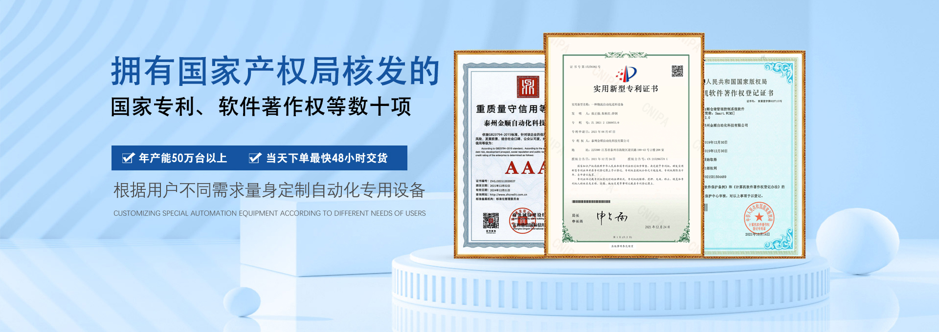 產(chǎn)品展示 - 開源節(jié)流效益增，首件檢驗(yàn)不馬虎，制程穩(wěn)定無錯(cuò)誤 - 江蘇金順自動(dòng)化科技有限公司